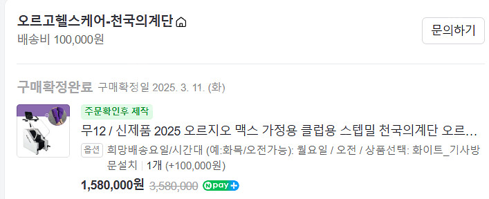 천국의계단 2025 오르지오 맥스프로 가정용 클럽용 스...--1