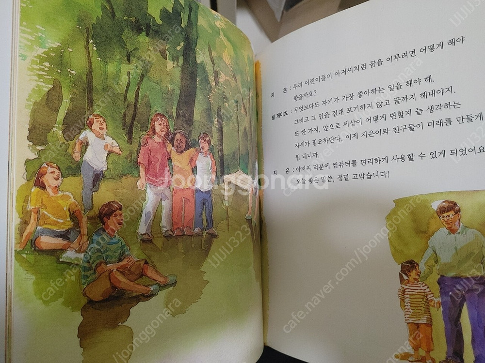 수지 교원 솔루토이 위인 전30권 - 3천--2