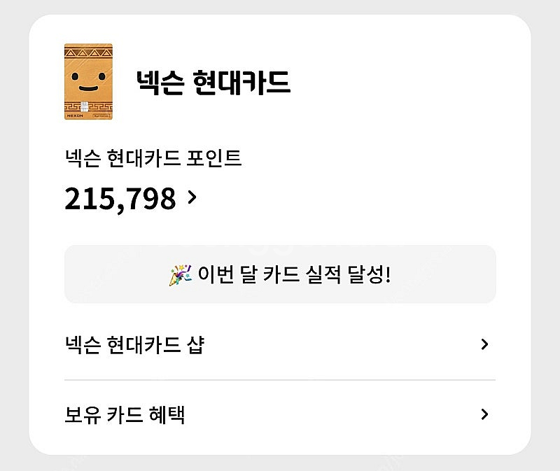 넥슨캐시 현대포인트 21만원 93%판매--0