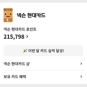 넥슨캐시 현대포인트 21만원 93%판매