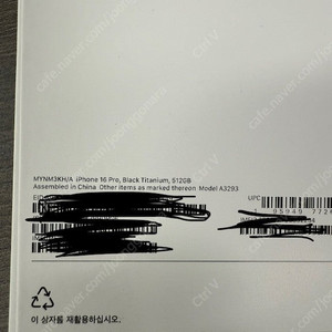 아이폰 16 프로 512GB 블랙 티타늄 (자급제, 10일 사용)