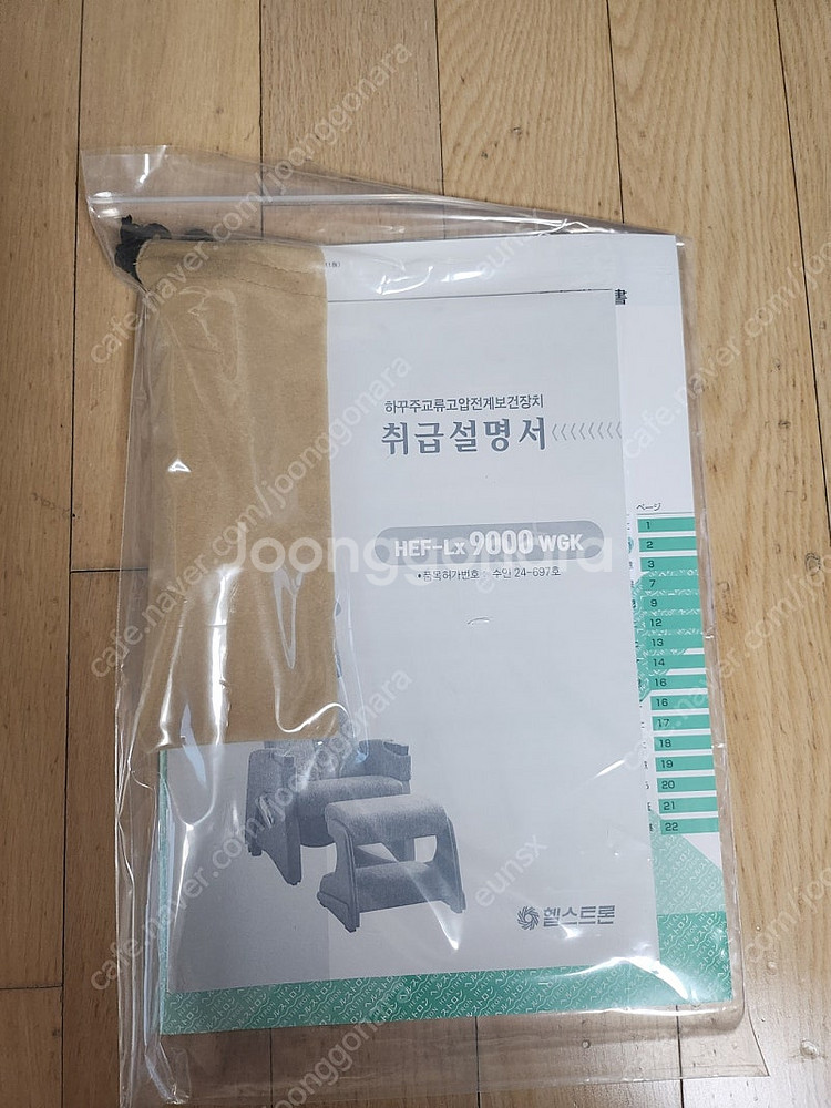 헬스트론 HEF-Lx9000WGK 850만원--8