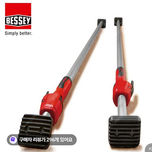 베세이 텔레스코픽 지지대