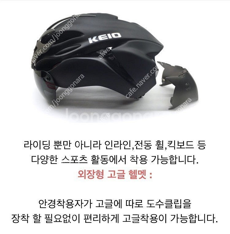 케이오 초경량 고글일체형 자전거헬멧 새제품--1