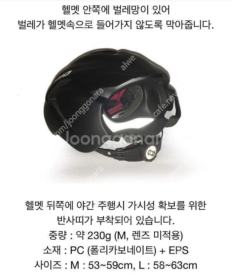 케이오 초경량 고글일체형 자전거헬멧 새제품--6