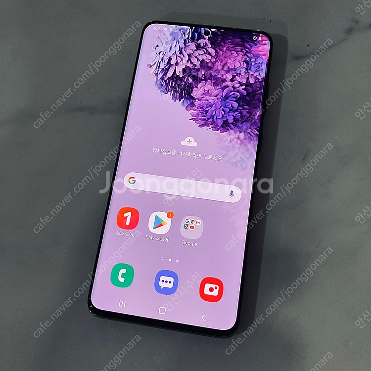 갤럭시 S20플러스 그레이 256기가 매우깨끗! 12만5천원 판매합니다!--4
