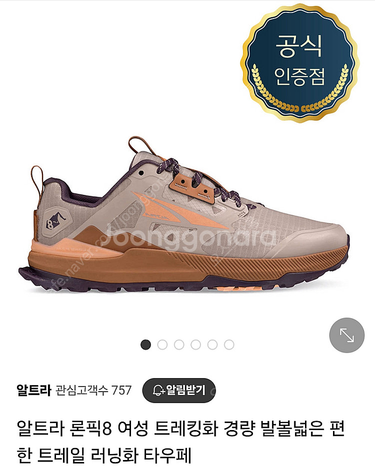 알트라 로닉8 여성 트레킹 트레일 러닝화 운동화 새상품 박스 240사이즈. EU38--0