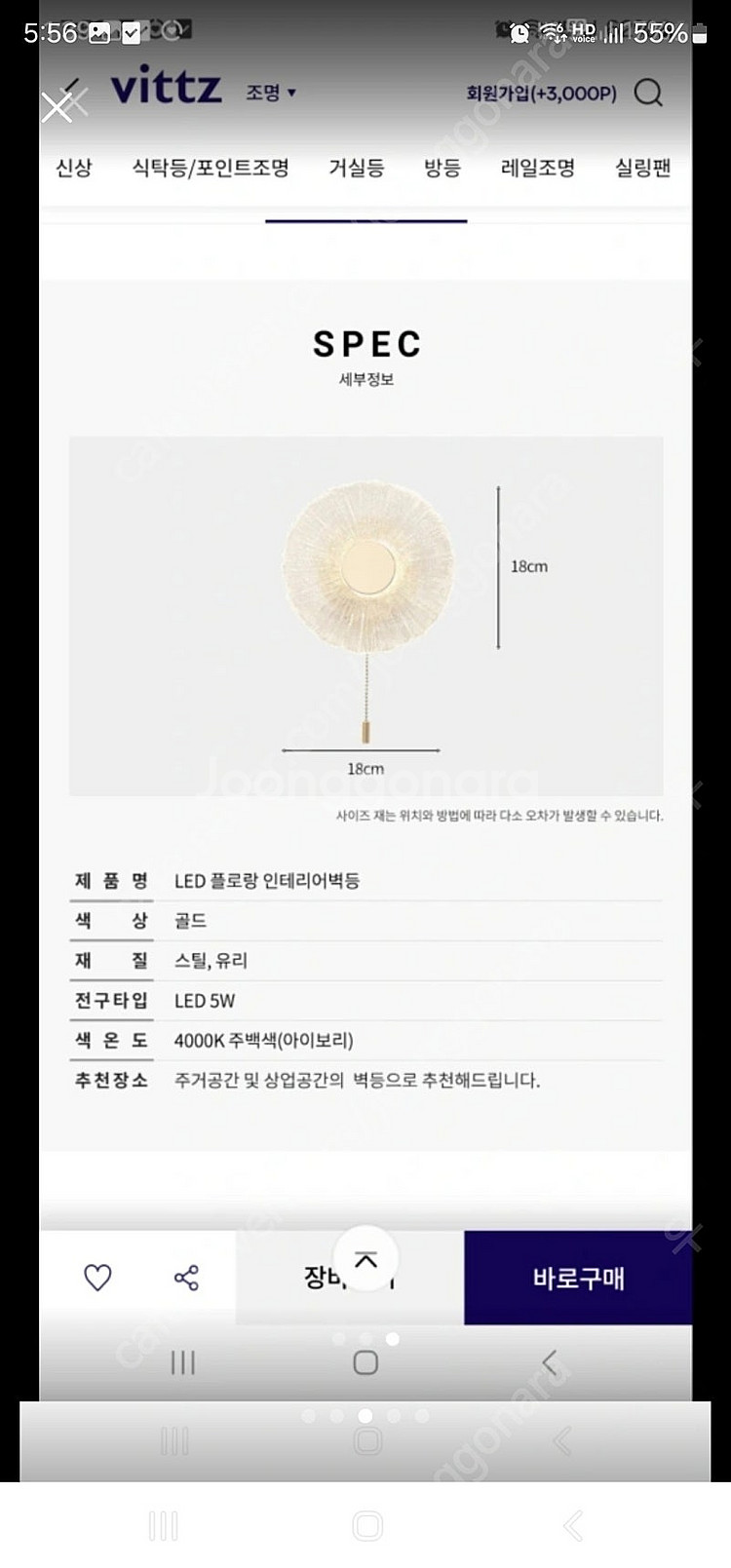 비츠 벽조명 인테리어 새상품 새제품--2