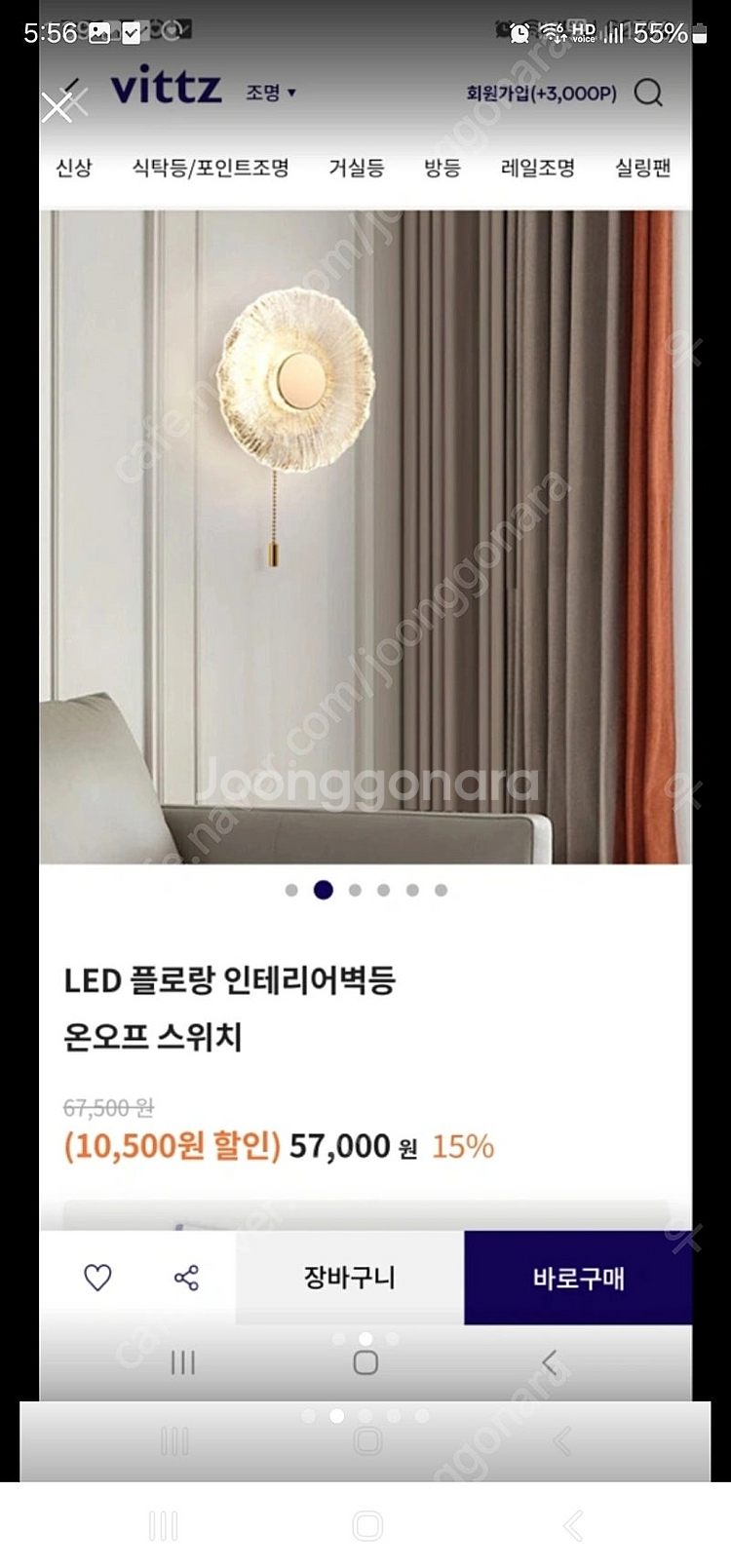 비츠 벽조명 인테리어 새상품 새제품--3