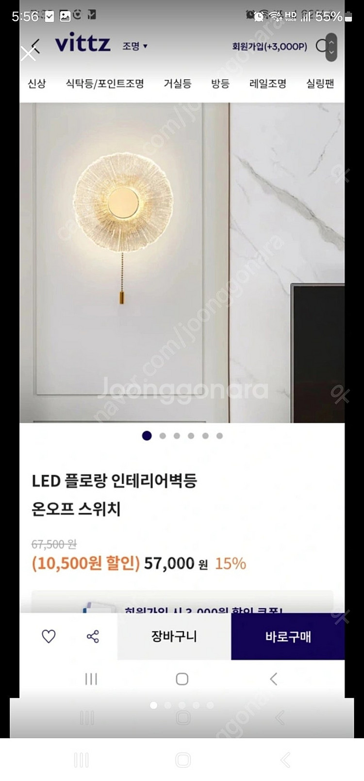 비츠 벽조명 인테리어 새상품 새제품--4