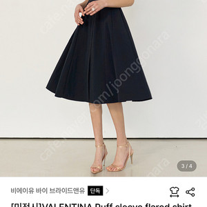 브라이드앤유 valentina 원피스 새상품