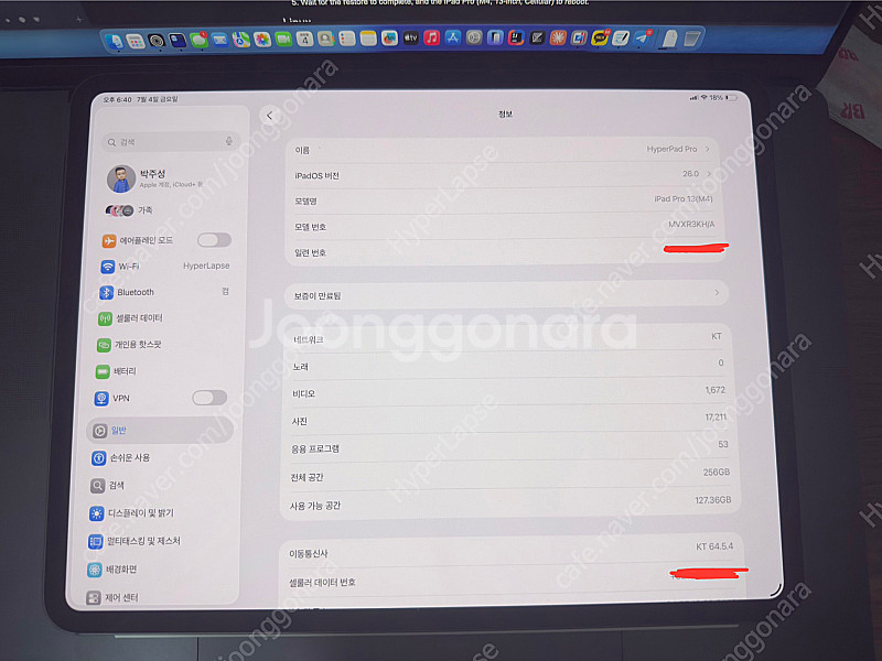 iPad Pro 13 (M4) 셀룰러--0