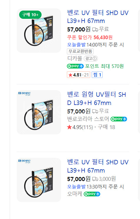 벤로 uv원형 필터, 67mm 신품 - 4만--0