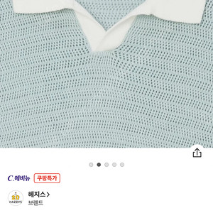헤지스 린넨 혼방 카라 니트 100(택달린 새옷)