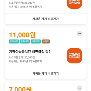 배민 쿠폰 나눔 ( 3000원에 )
