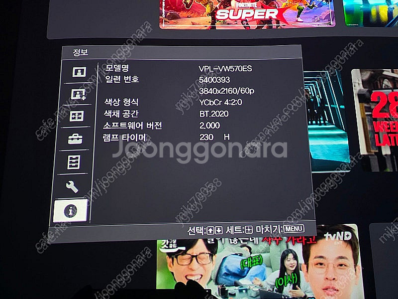 엡손VW570ES/REAL 4K/홈시어터 최고봉 저렴하...--1
