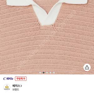 헤지스 린넨 혼방 카라 니트 100(택달린 새옷)