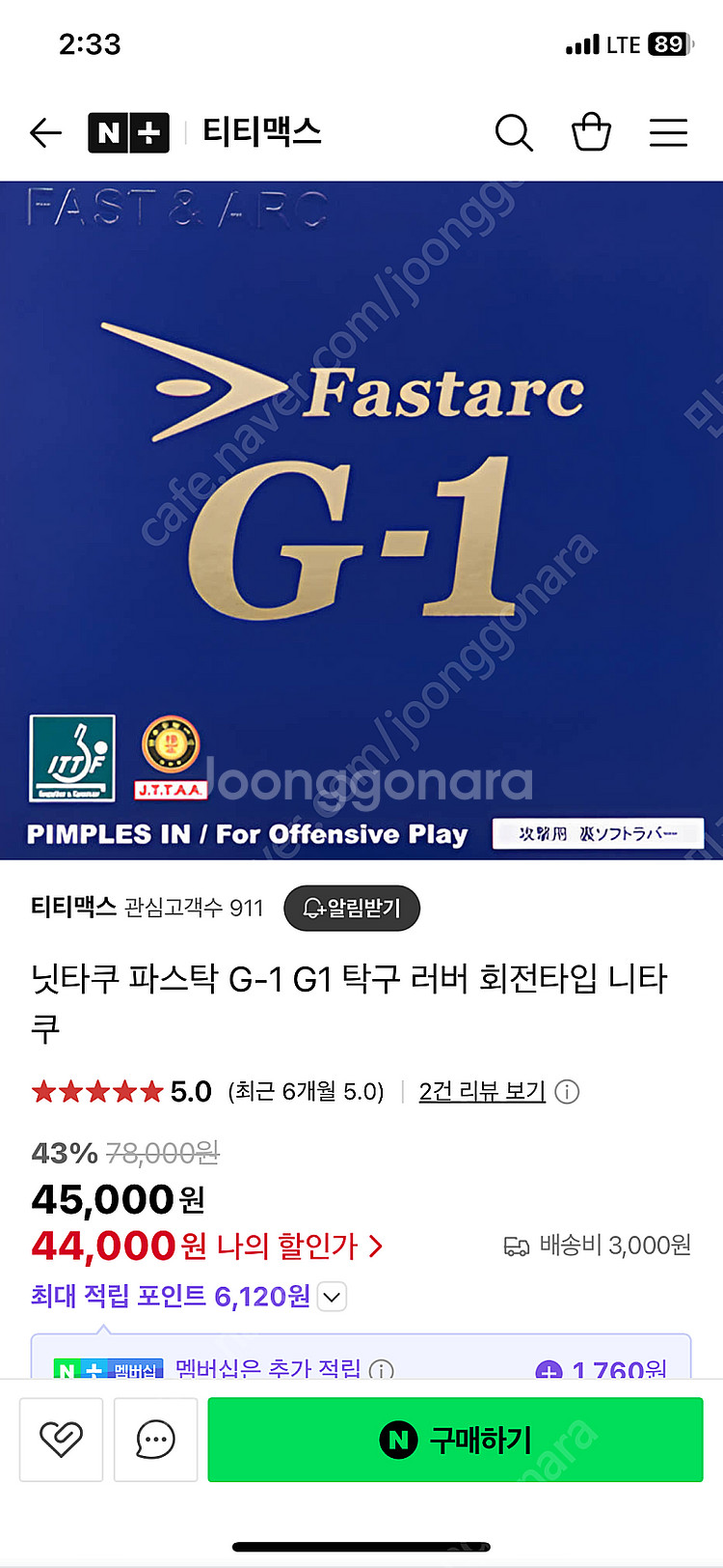 티모볼ZLC 탁구라켓--5