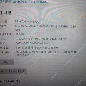 인천 청라 직거래i7 + RTX 3070 풀세팅 게이밍PC 팝니다 32GB + 삼성SSD + RGB튜닝