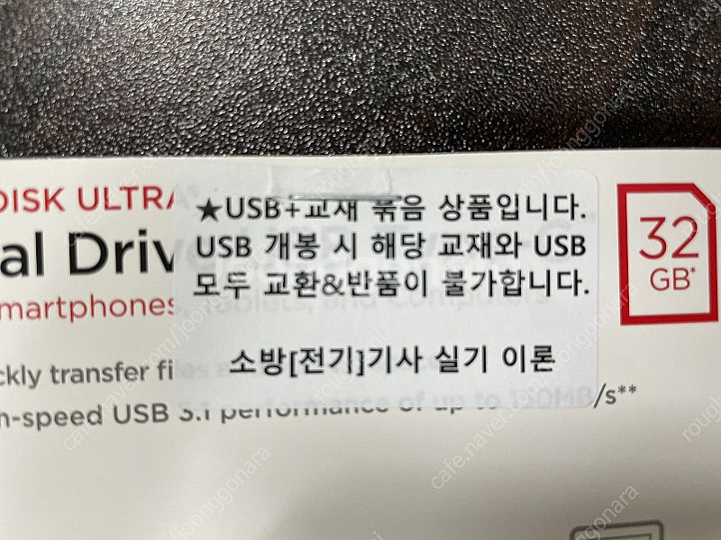 2025 다산에듀 소방설비기사 전기 실기 이론 USB--1