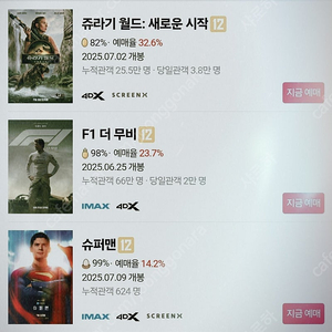 CGV/메가박스 /롯데시네마 ​1인 월-목 8천원 금토일 9천원