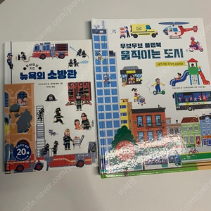 무브무브플랩북 2권