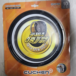 쿠첸 압력밥솥 10인용 패킹 새상품입니다. 5천원