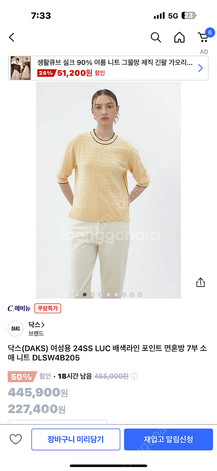 닥스(DAKS) 여성용 24SS (택달린새옷)--1