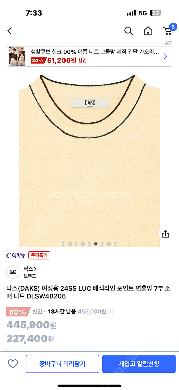 닥스(DAKS) 여성용 24SS (택달린새옷)--5