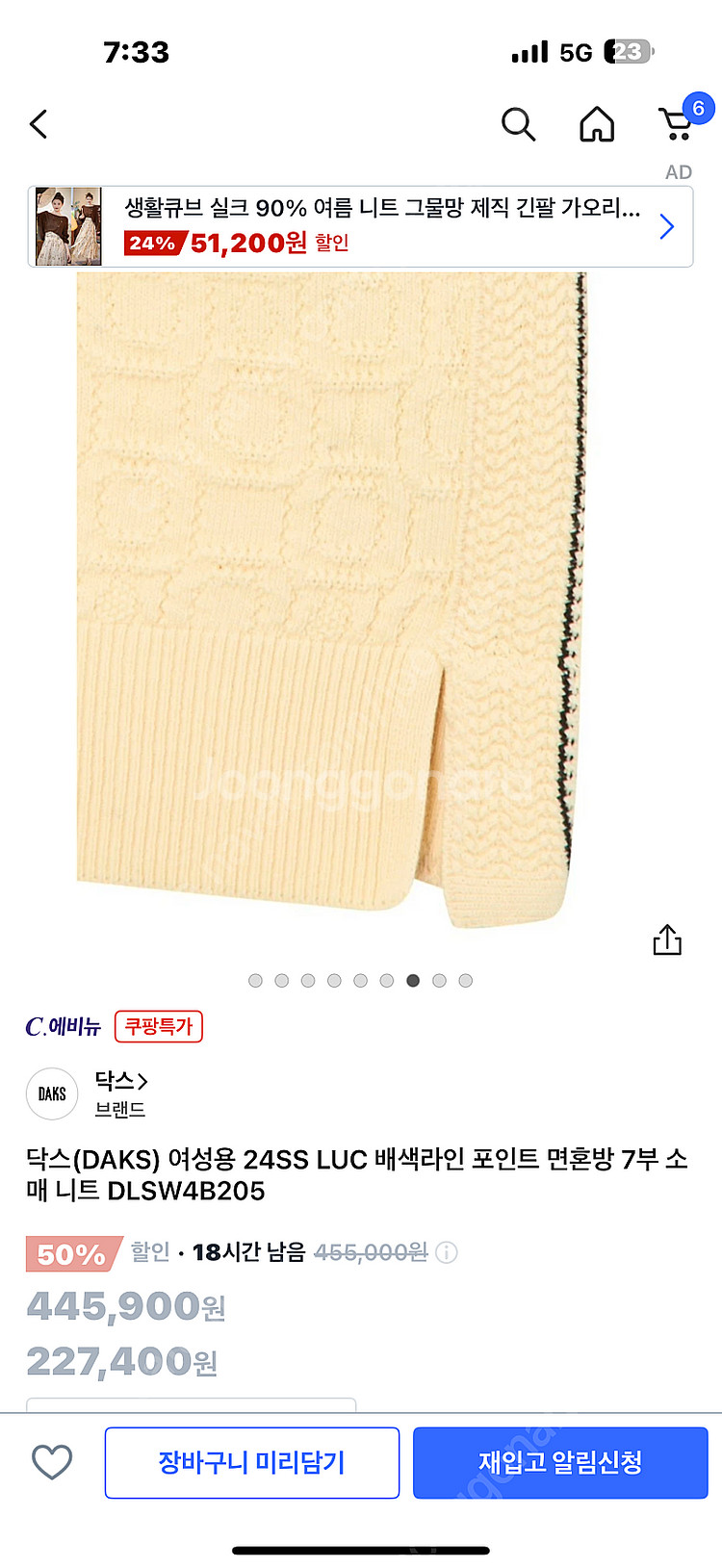 닥스(DAKS) 여성용 24SS (택달린새옷)--6