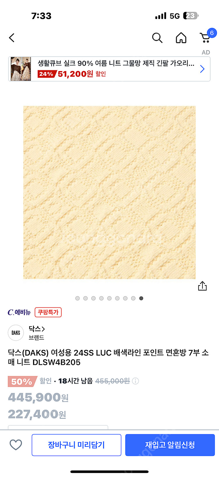 닥스(DAKS) 여성용 24SS (택달린새옷)--8