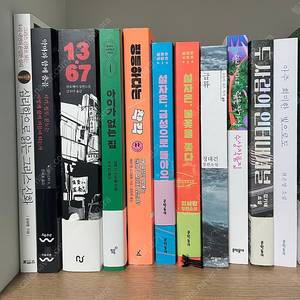 여러 가지 책 최신 책 팝니다