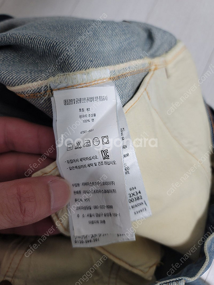 리바이스 LVC 47501 W32 L34 워싱진 판매합니다--5