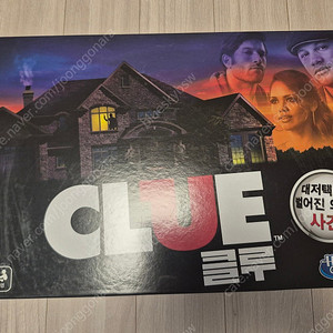 클루 보드게임 팝니다.