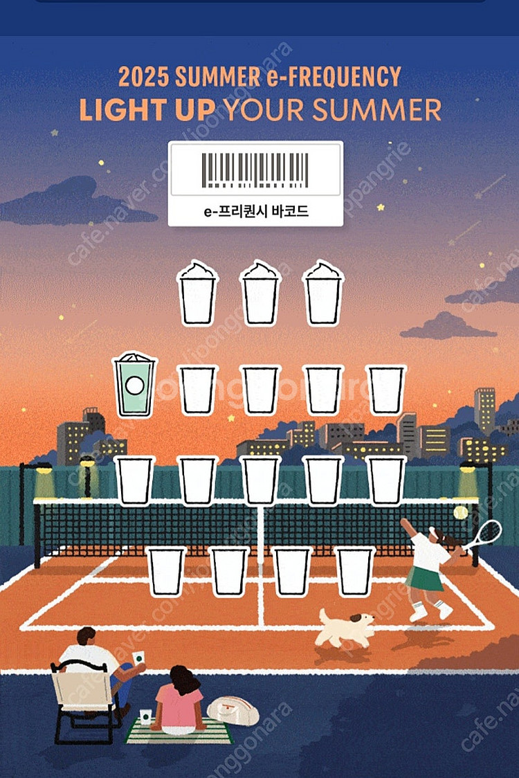 스타벅스 프리퀀시 일반1개 8ㅣ700원에 팝니다..--0