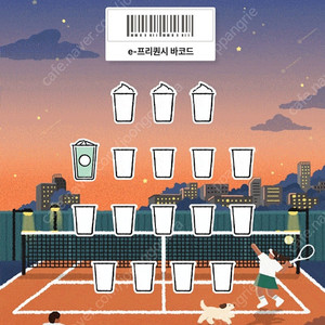 스타벅스 프리퀀시 일반1개 8ㅣ700원에 팝니다..