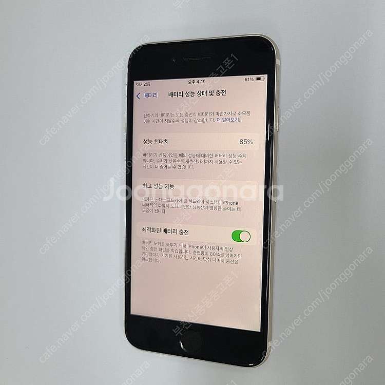 059483 아이폰SE3 화이트 128기가 무잔상SS급...--2