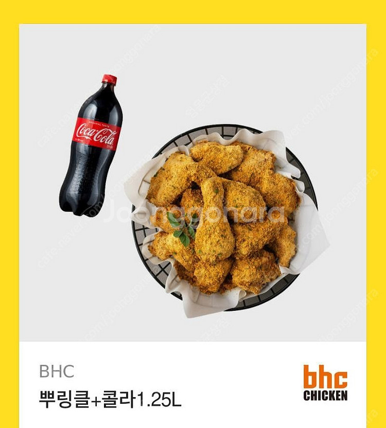 Bhc (후라이드반양념반)(뿌링클)(맛초킹)+콜라1.2...--1