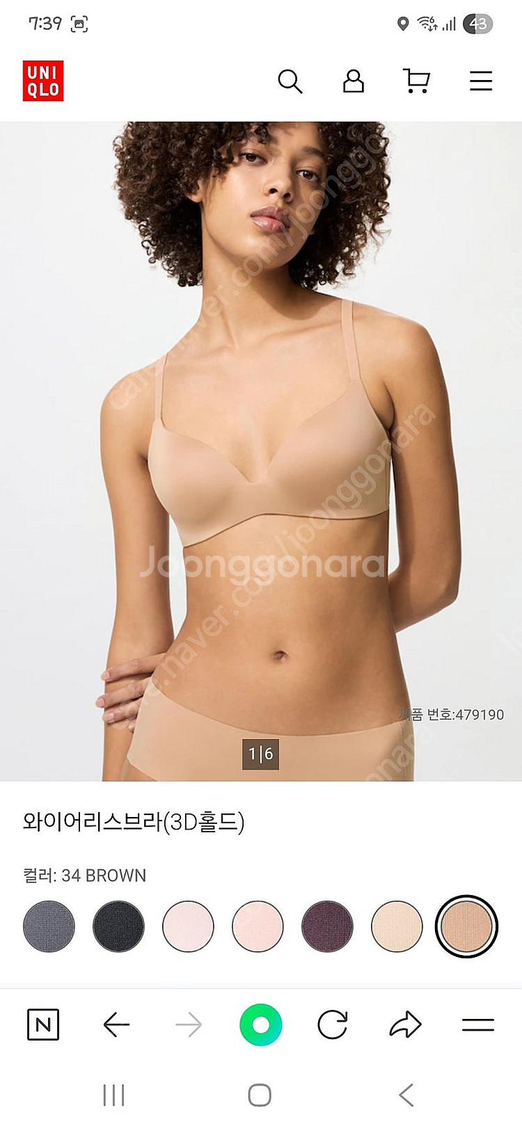 유니클로 와이어리스 브라 3D 홀드 3가지 색상--0