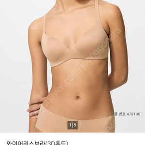 유니클로 와이어리스 브라 3D 홀드 3가지 색상