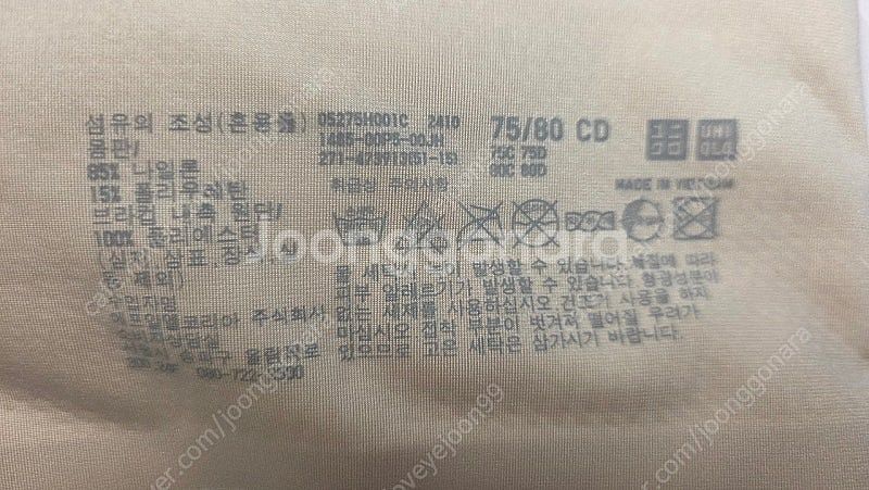 유니클로 와이어리스 브라 3D 홀드 3가지 색상--2