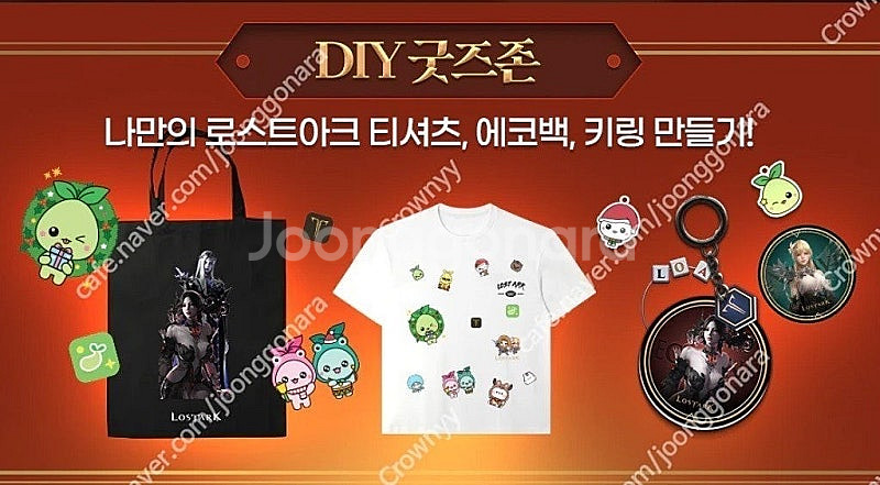 로스트아크 2024윈터뮤지엄 DIY에코백, 모코코 핀뱃...--1