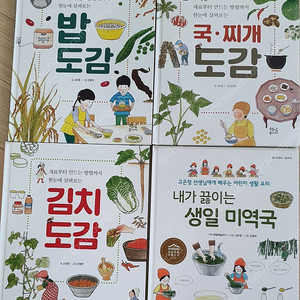 어린이 요리도감