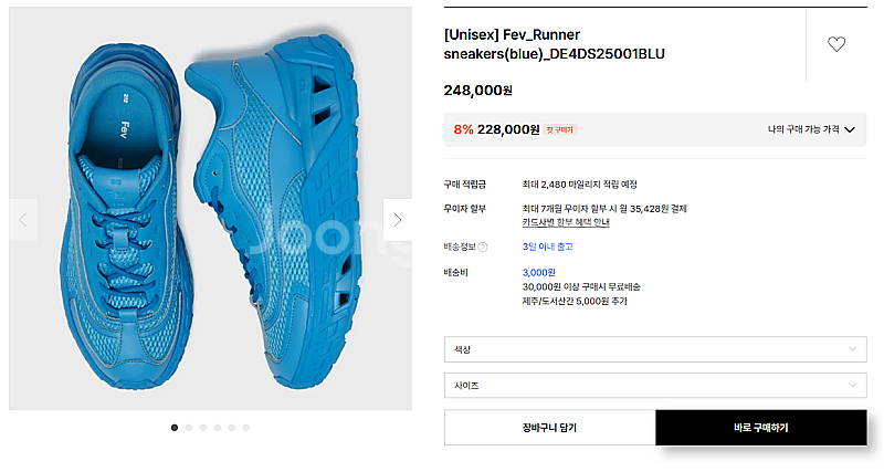 슈콤마보니 Fev Runner 280 새것--0