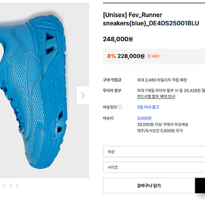 슈콤마보니 Fev Runner 280 새것