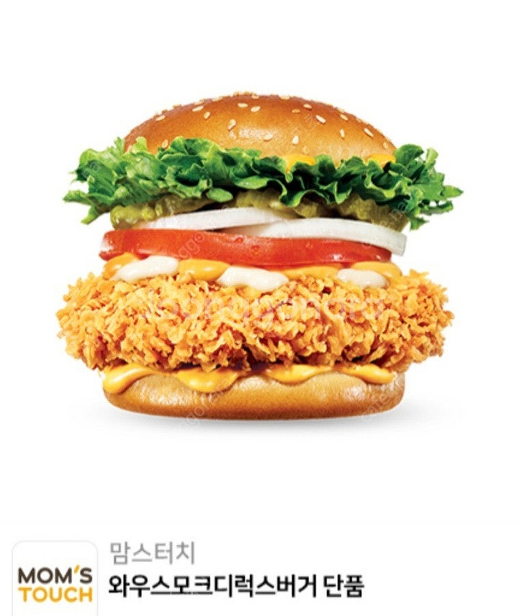 맘스터치 와우스모크디럭스버거단품 판매합니다.--0