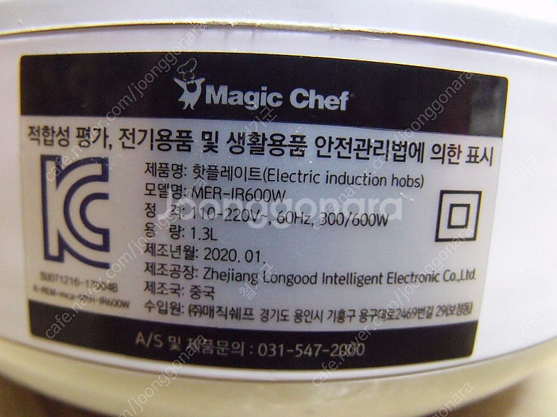 매직쉐프 미니 인덕션 쿠커 MER-iR600W--4