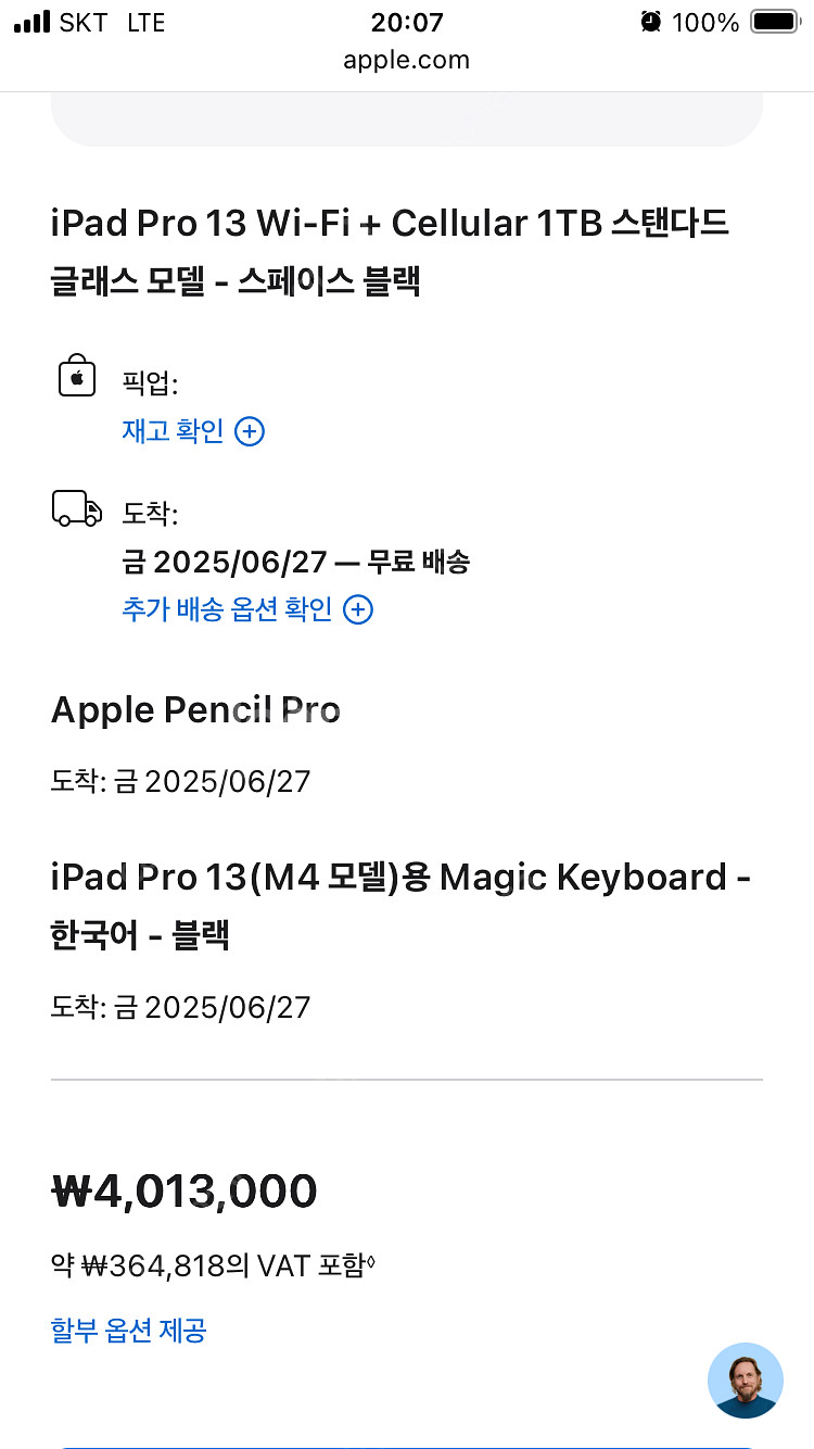 M4 아이패드 프로 13인치 1TB 셀룰러 (풀세트, ...--3