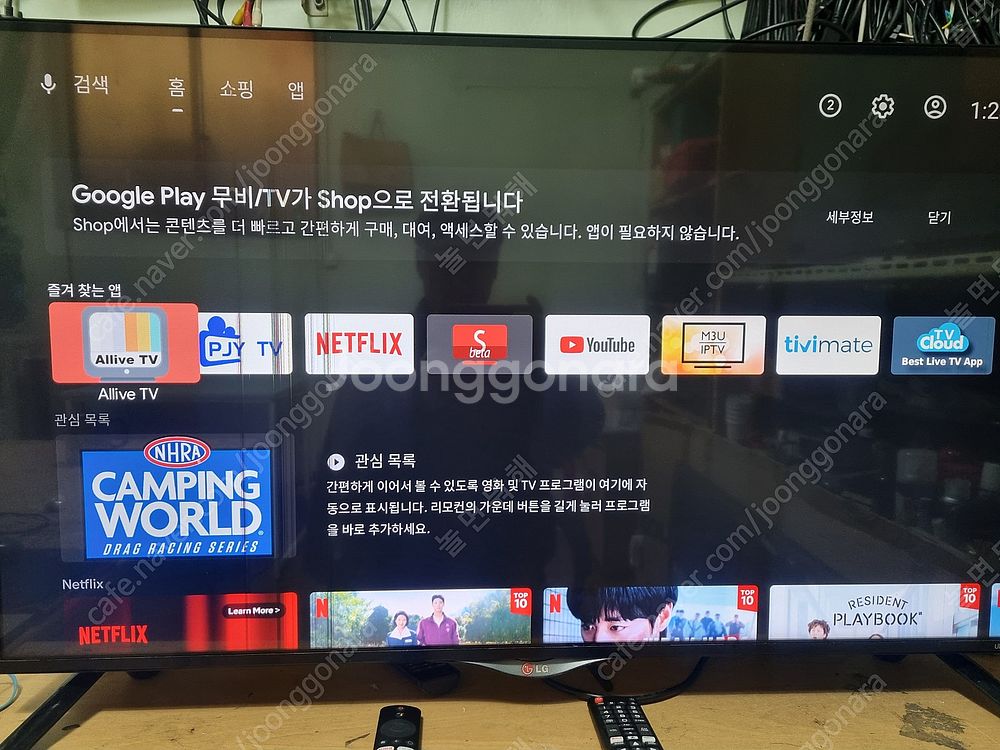 딜라이브 H5 및 샤오미 미박스 S (안드로이드 TV ...--1