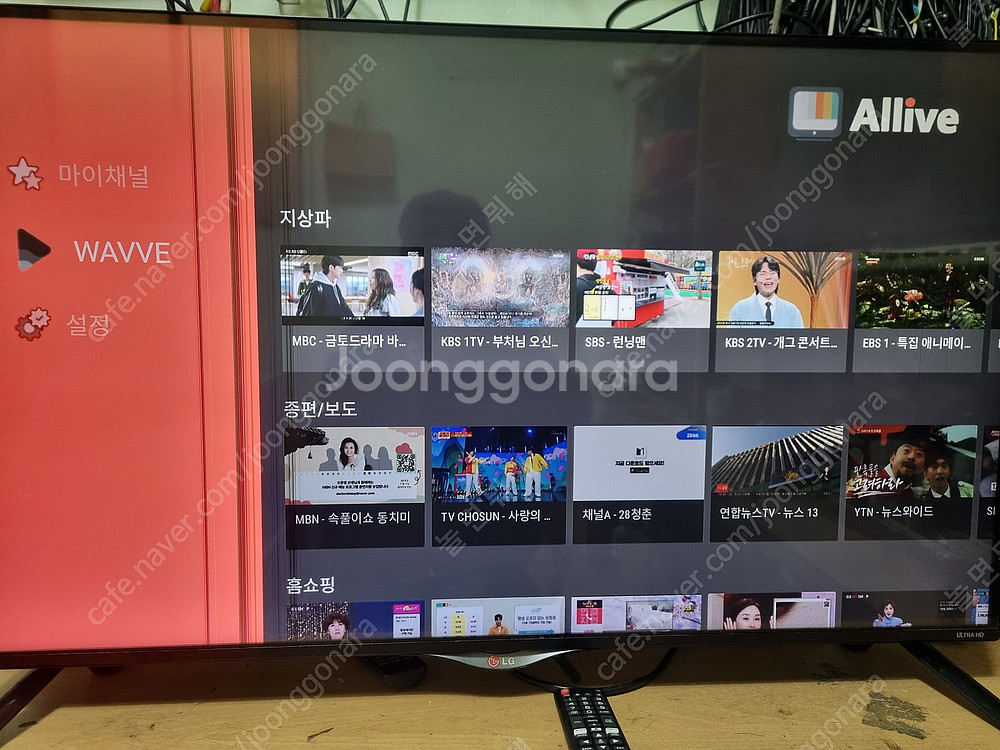 딜라이브 H5 및 샤오미 미박스 S (안드로이드 TV ...--2